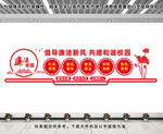 廉洁校园文化墙