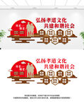 养老文化墙