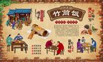 风味竹筒饭