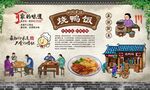 烧鸭饭