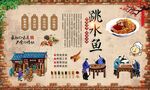 跳水鱼 