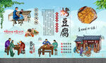 烤豆腐
