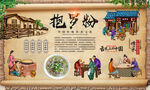 抱罗粉