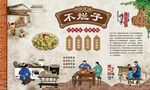 不烂子 