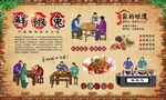 鲜椒兔