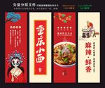 重庆小面