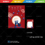 七夕穿针派对