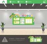 班级文化