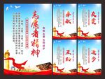 志愿者展版海报