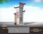 村牌