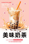 奶茶