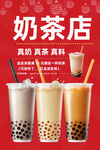 奶茶