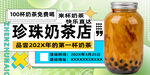 奶茶