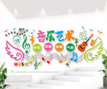 音乐艺术背景墙图片