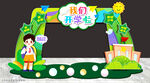 开学啦