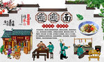 biangbiang面背景墙