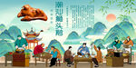 潮汕狮头鹅背景墙
