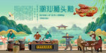 潮汕狮头鹅背景墙
