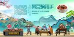 黄豆焖猪手背景墙