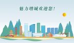 增城