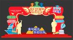 毕业拱门