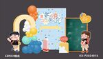 开学美陈布置