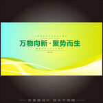 蓝绿色科技未来主视觉背景板