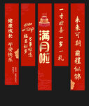 百日宴挂布条幅