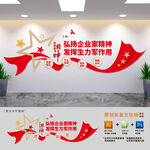 企业家精神国企党支部建设