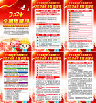 2024全国质量月海报