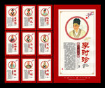 十大名医