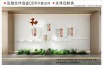 现代以和为贵校园文化墙