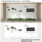 现代企业文化墙
