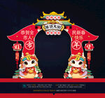  春节拱门 新年美陈