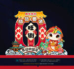 春节拱门 新年美陈