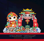 春节拱门 新年美陈