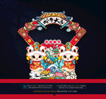 春节拱门 新年美陈