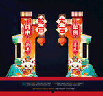 春节拱门 新年美陈