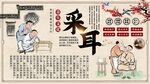 采耳背景墙