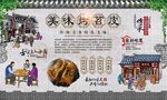 烤苕皮