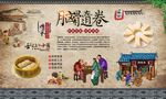 脑髓卷