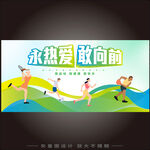 运动主KV