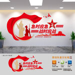 急时应急战时应战民兵标语文化墙