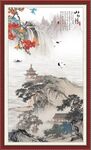 山水情