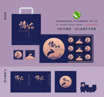 中秋礼盒