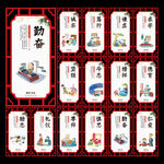 学校励志标语