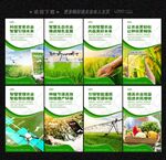 智慧农业