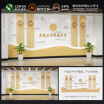 学校背景墙