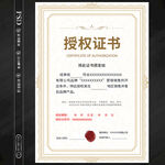 授权证书