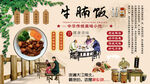 牛腩饭背景墙